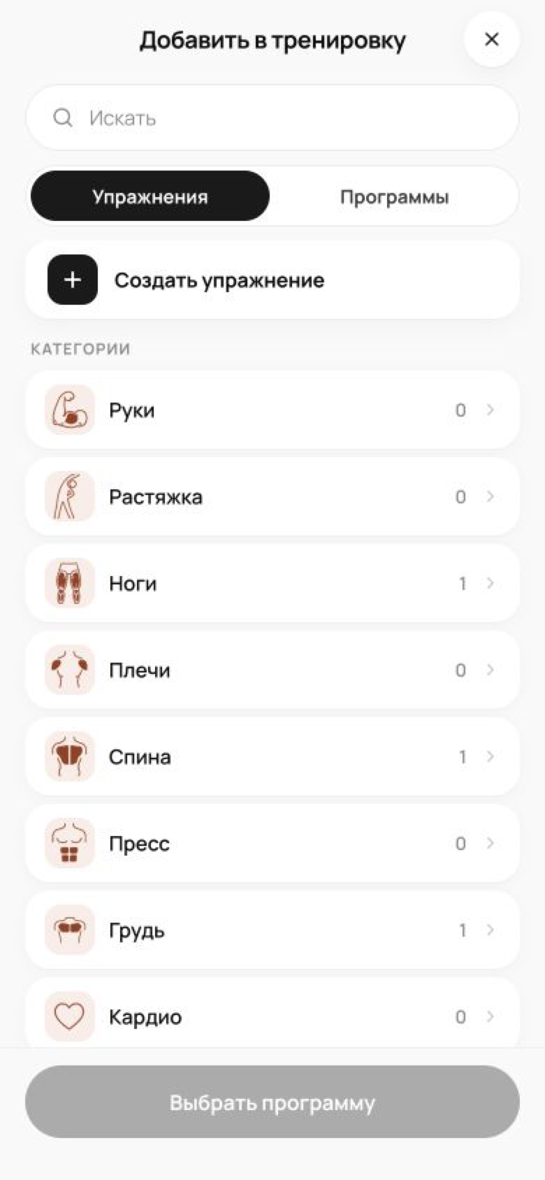 Каталог библиотеки упражнений Levo с категориями