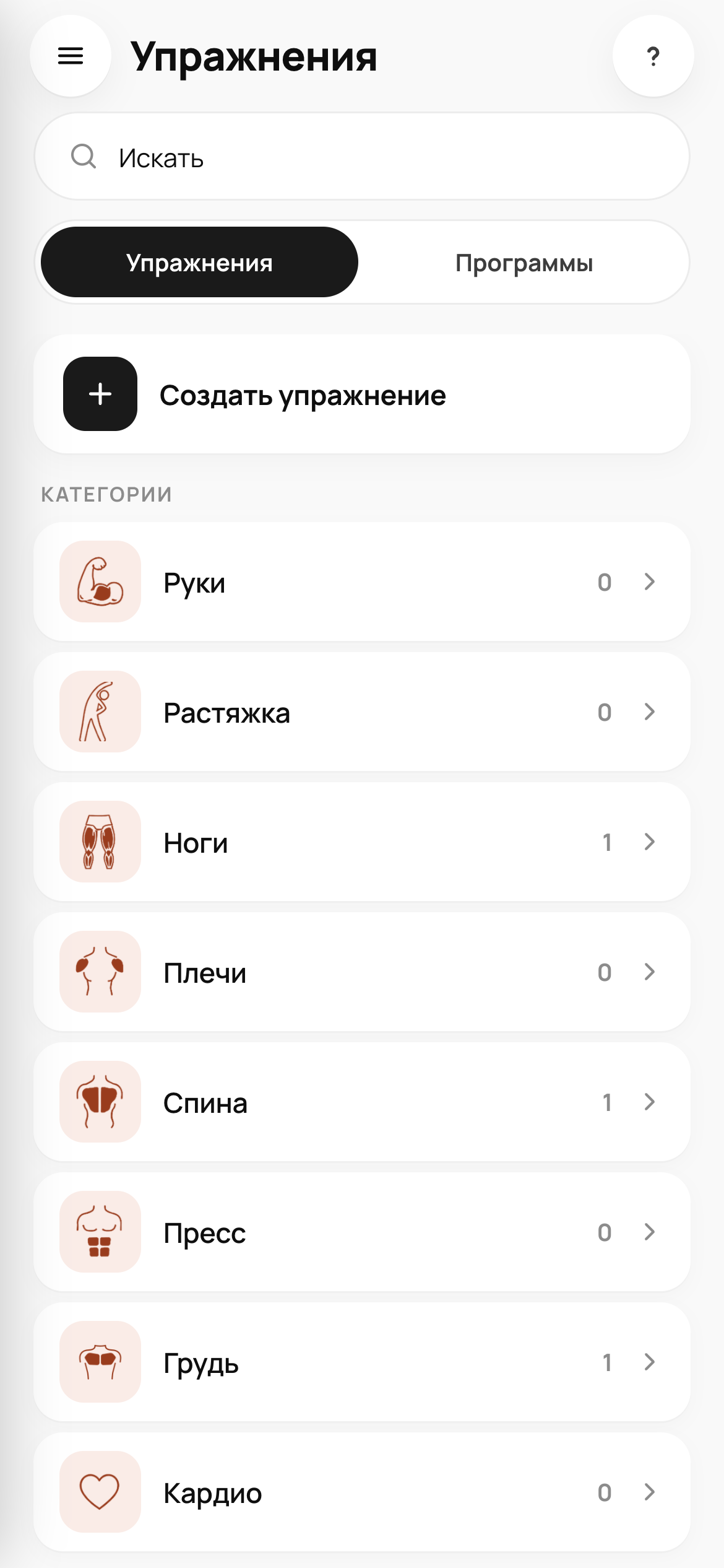 Каталог библиотеки упражнений Levo с категориями